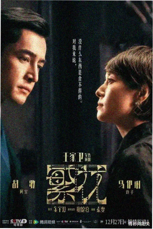 十八岁太奶奶短剧全集开篇归位片段